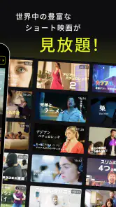 SAMANSA: 傑作ショート映画・ムービー見放題 screenshot