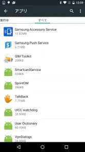Samsung Accessory Service screenshot