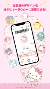 Sanrio＋（サンリオプラス） screenshot
