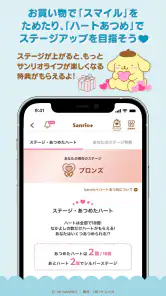 Sanrio＋（サンリオプラス） screenshot