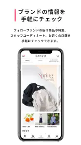 SANYO公式アプリ screenshot