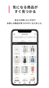 SANYO公式アプリ screenshot