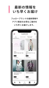 SANYO公式アプリ screenshot