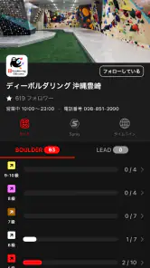 Satellite -Climbing App- screenshot