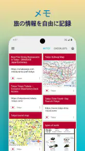 SaveTrip: 旅行プラン・経費 screenshot