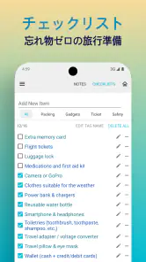 SaveTrip: 旅行プラン・経費 screenshot