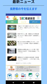 SBCアプリ screenshot
