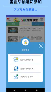 SBCアプリ screenshot