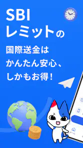 SBI Remit screenshot