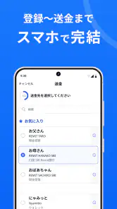 SBI Remit screenshot