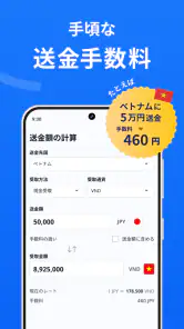 SBI Remit screenshot