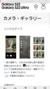 SC-51C 取扱説明書 screenshot