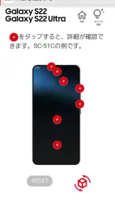 SC-51C 取扱説明書 screenshot