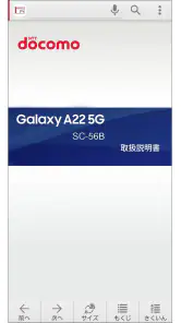 SC-56B 取扱説明書 screenshot