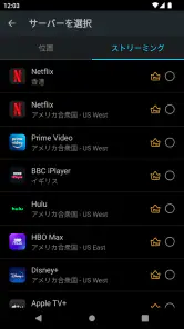 Secure VPN－より安全なインターネット screenshot
