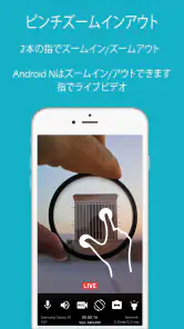 SeeCiTV ホームセキュリティカメラ screenshot