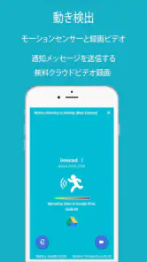SeeCiTV ホームセキュリティカメラ screenshot