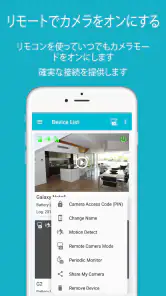 SeeCiTV ホームセキュリティカメラ screenshot