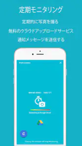 SeeCiTV ホームセキュリティカメラ screenshot