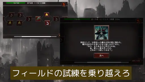 Seekers of Darkness  ～闇夜の探究者～ screenshot