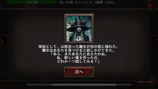 Seekers of Darkness  ～闇夜の探究者～ screenshot