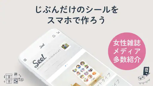 Seel (シール)-オリジナルグッズ[ステッカー・キーホル screenshot