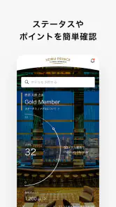 Seibu Prince Global Rewards screenshot