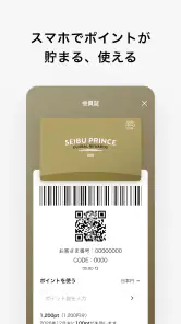 Seibu Prince Global Rewards screenshot