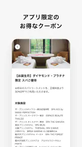 Seibu Prince Global Rewards screenshot