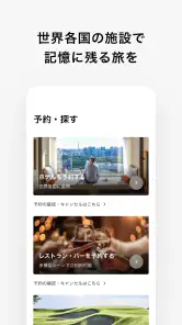Seibu Prince Global Rewards screenshot