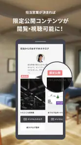 SEKISUI HOUSE My STAGE screenshot