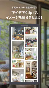 SEKISUI HOUSE My STAGE screenshot