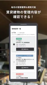 SEKISUI HOUSE My STAGE screenshot