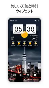 Sense Flip Clock & Weather screenshot