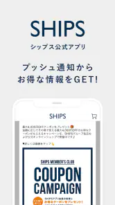 SHIPS(シップス) 公式アプリ｜ファッション通販 screenshot