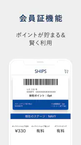 SHIPS(シップス) 公式アプリ｜ファッション通販 screenshot