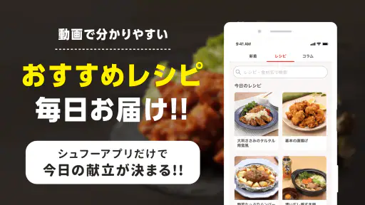 Shufoo!シュフー チラシアプリ お得に節約とお買い物 screenshot