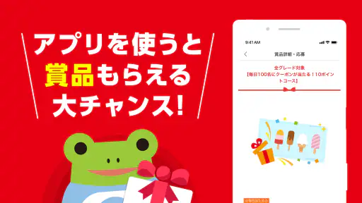 Shufoo!シュフー チラシアプリ お得に節約とお買い物 screenshot