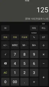 SimpleCalc+ screenshot