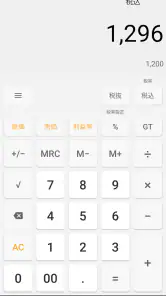 SimpleCalc+ screenshot