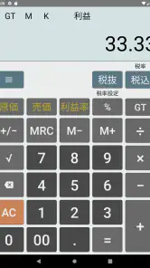 SimpleCalc+ screenshot