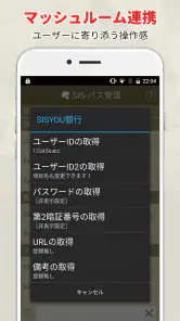 SIS-パス管理 : パスワード管理・パスワードマネージャー screenshot
