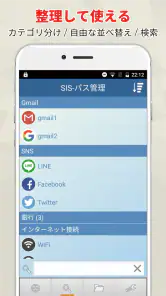 SIS-パス管理 : パスワード管理・パスワードマネージャー screenshot
