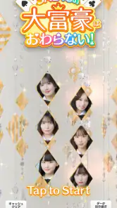 SKE48の大富豪はおわらない！ screenshot