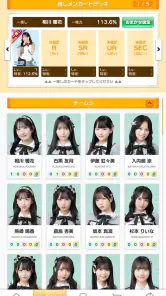 SKE48の大富豪はおわらない！ screenshot
