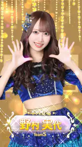 SKE48の大富豪はおわらない！ screenshot