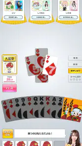 SKE48の大富豪はおわらない！ screenshot