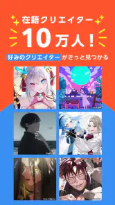 SKIMA(スキマ)-イラスト依頼・販売なら- screenshot