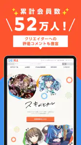 SKIMA(スキマ)-イラスト依頼・販売なら- screenshot