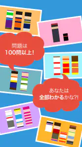 Slice HEROES!!-色を推理し謎を解けアニメクイズ screenshot